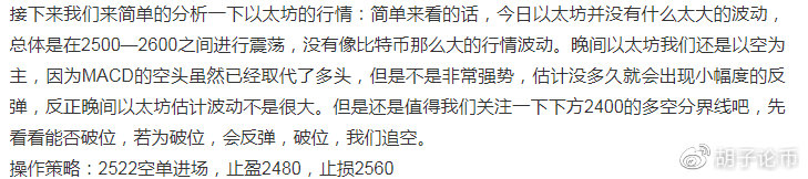 胡子论币：今日比特币会再次上演牛市行情吗？以太坊何时重回3000？2