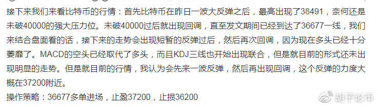 胡子论币：推特CEO能否带比特币再次走势牛市？午间行情解析