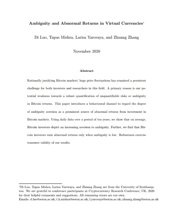 虚拟货币的不确定性与超额收益10