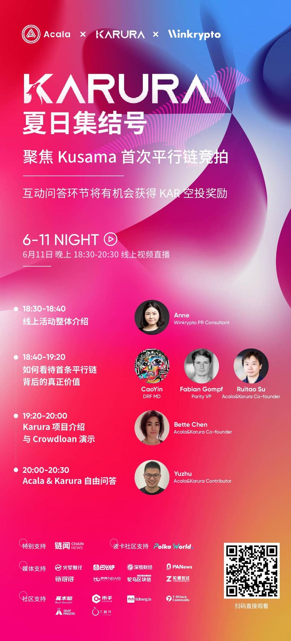 卡鲁拉拍卖现场直播|全面解读草间拍卖价值与卡鲁拉竞争优势