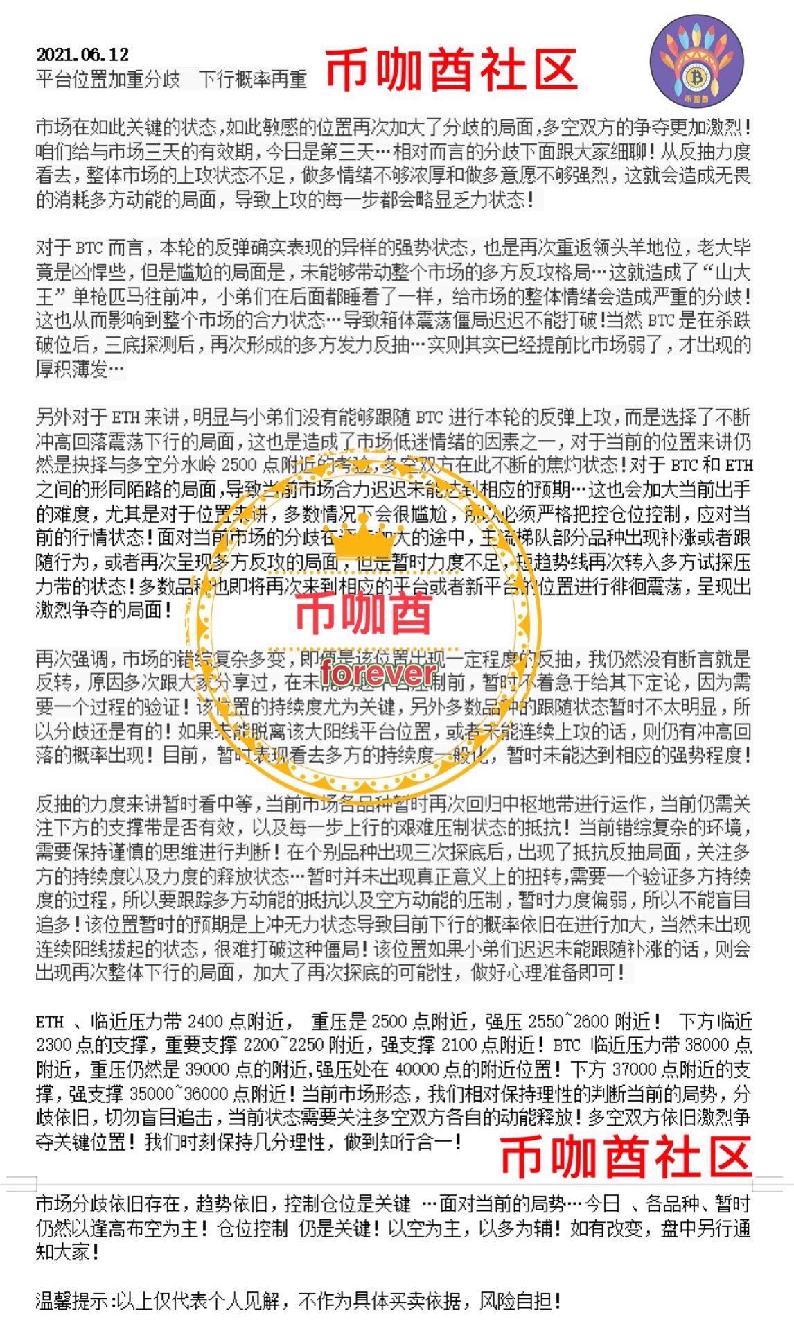 平台位置加重分歧 下行概率再重3 平台位置加重分歧 下行概率再重3