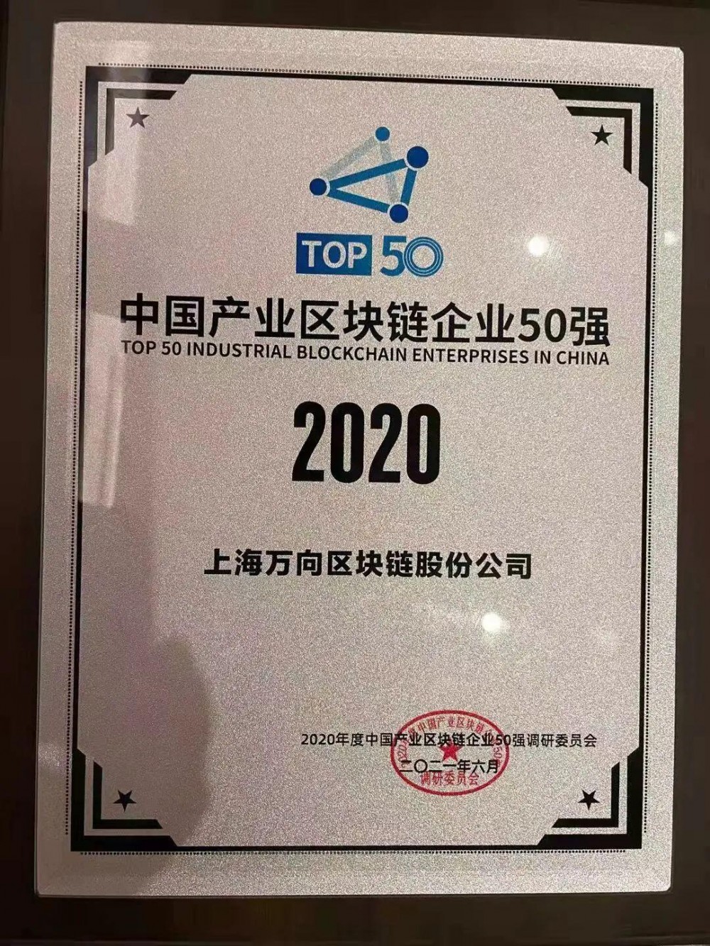 万向区块链刘家斌:分布式认知工业互联网如何实现工业企业数字化转型? 万向区块链刘家斌:分布式认知工业互联网如何实现工业企业数字化转型?