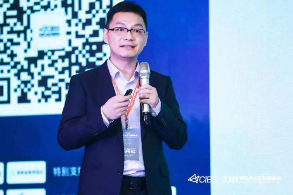 万向区块链刘家斌:分布式认知工业互联网如何实现工业企业数字化转型?2 万向区块链刘家斌:分布式认知工业互联网如何实现工业企业数字化转型?2