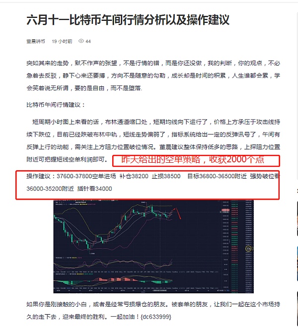 昨日比特币策略空单逐日震荡,思路正确,收获2000点盈利空间 昨日比特币策略空单逐日震荡,思路正确,收获2000点盈利空间