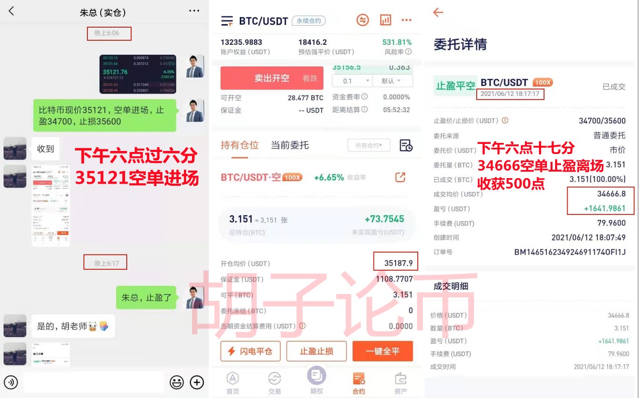 胡子论币:今日斩获1000点,晚间指导仍在继续,你要来吗? 胡子论币:今日斩获1000点,晚间指导仍在继续,你要来吗?