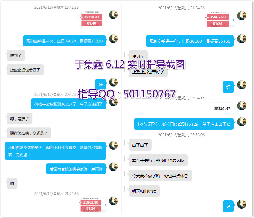 于集鑫:指导4单3赚1损出局 合计收益8216U 早间指导还在持续 要一起么? 于集鑫:指导4单3赚1损出局 合计收益8216U 早间指导还在持续 要一起么?