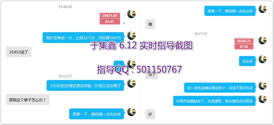 于集鑫:指导4单3赚1损出局 合计收益8216U 早间指导还在持续 要一起么?1 于集鑫:指导4单3赚1损出局 合计收益8216U 早间指导还在持续 要一起么?1
