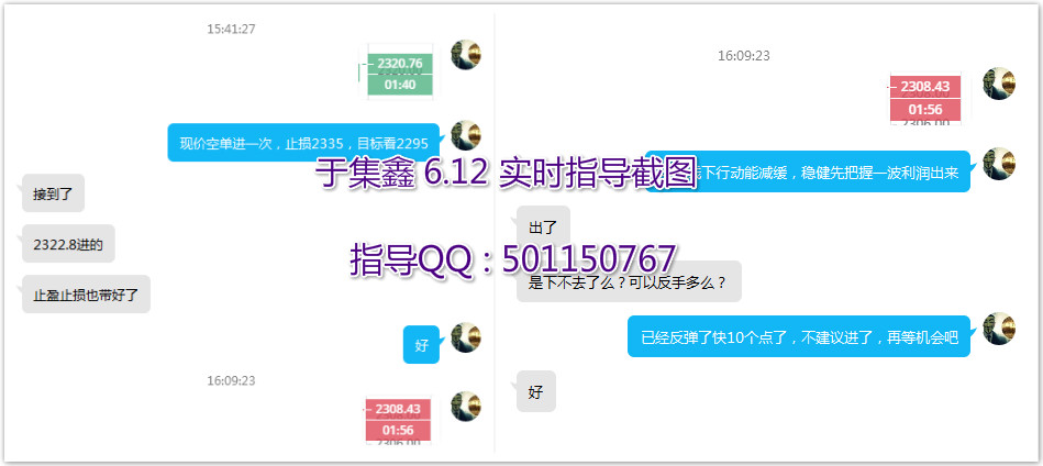 于集鑫:指导4单3赚1损出局 合计收益8216U 早间指导还在持续 要一起么?2 于集鑫:指导4单3赚1损出局 合计收益8216U 早间指导还在持续 要一起么?2