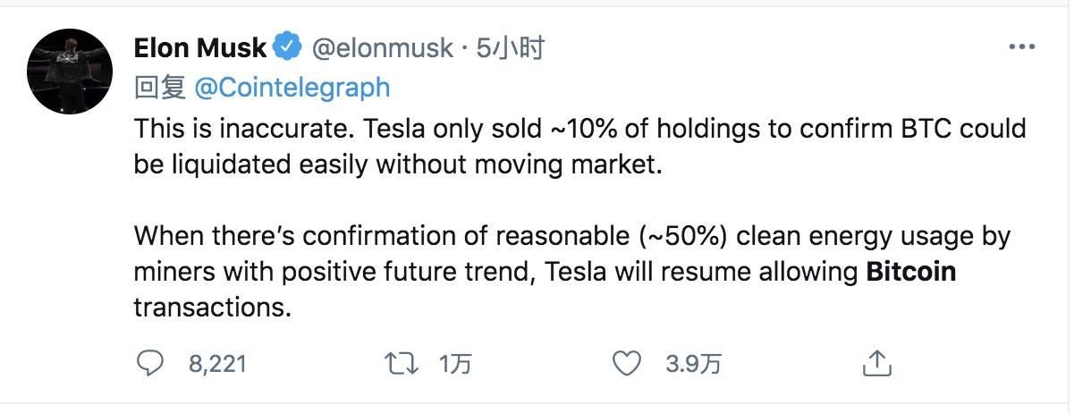 马斯克暗示特斯拉将再次接受比特币支付，BTC也相应上涨