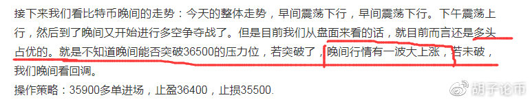 胡子论币：暴涨之后会暴跌吗？比特币能否重回巅峰？6.14早间行情解析