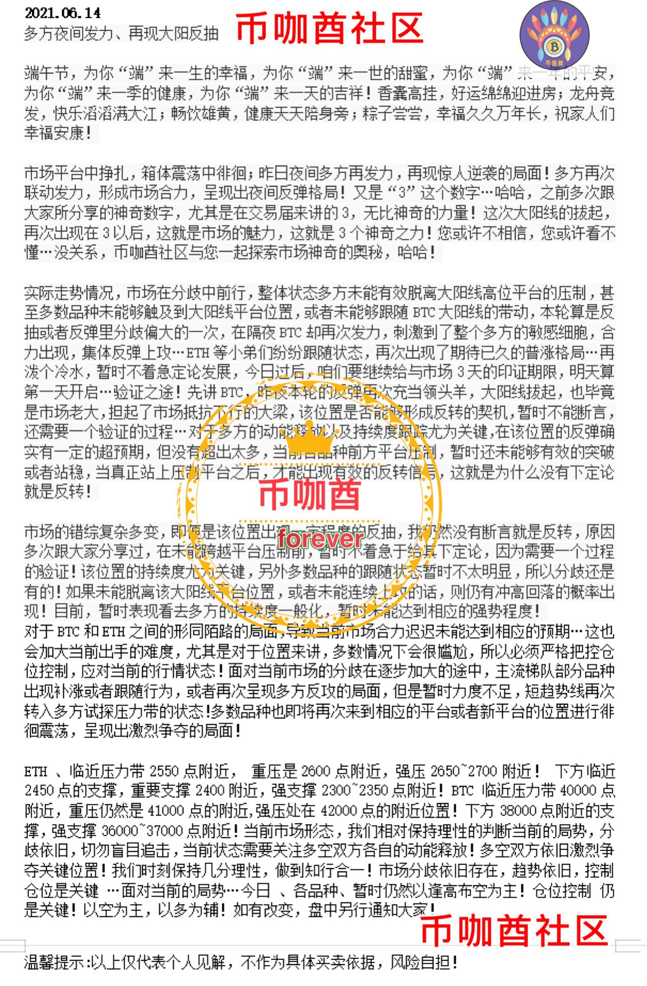 许多夜晚的力量，再现了太阳的倒腾2