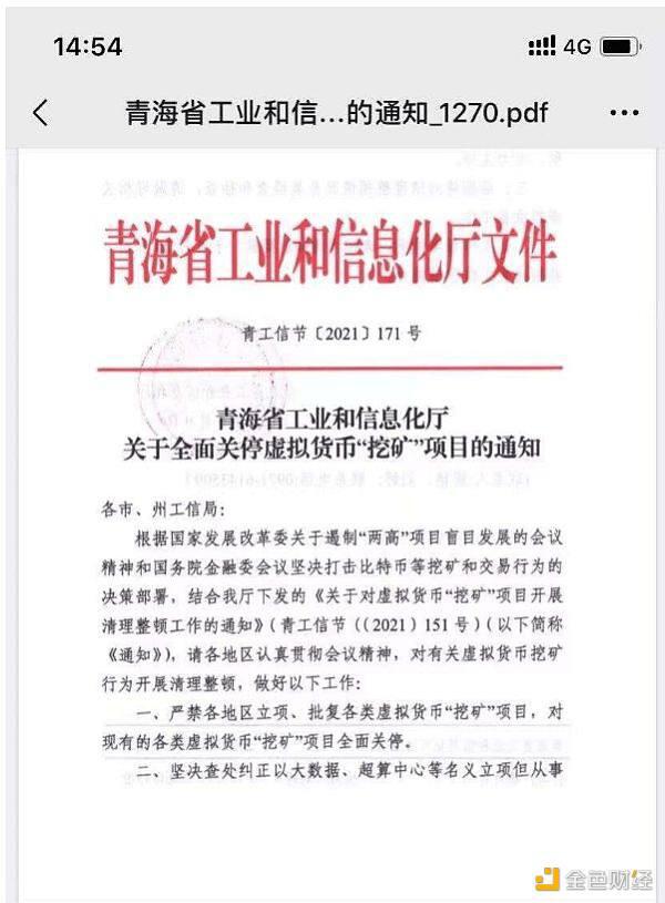 云南、青海等地围剿比特币挖矿 数字货币集体下挫 比特币跌超5%2