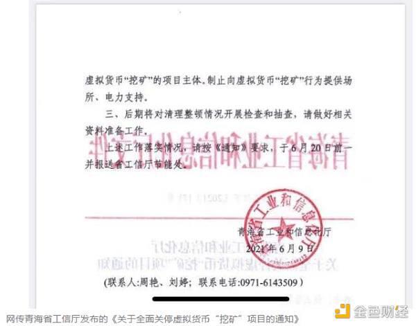 云南、青海等地围剿比特币挖矿 数字货币集体下挫 比特币跌超5%3