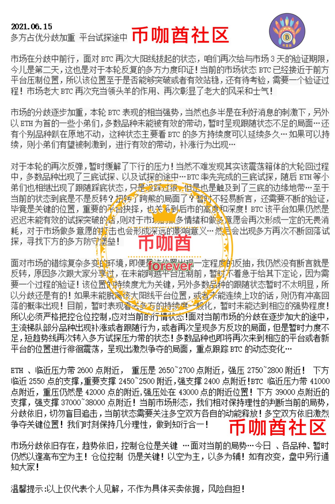 多方优势分歧加剧平台审判2