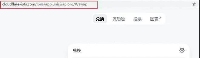 DeFi 如何应对前端托管风险?了解 ICP 与 IPFS 托管方案2 DeFi 如何应对前端托管风险?了解 ICP 与 IPFS 托管方案2