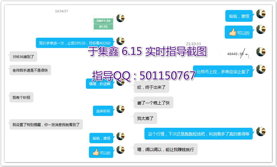于继新:比特币赢853分3单,总收入12824 U2 于继新:比特币赢853分3单,总收入12824 U2