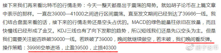 胡子论币:晚间是否会延续震荡?晚间我们该如何选择?晚间策略解析 胡子论币:晚间是否会延续震荡?晚间我们该如何选择?晚间策略解析