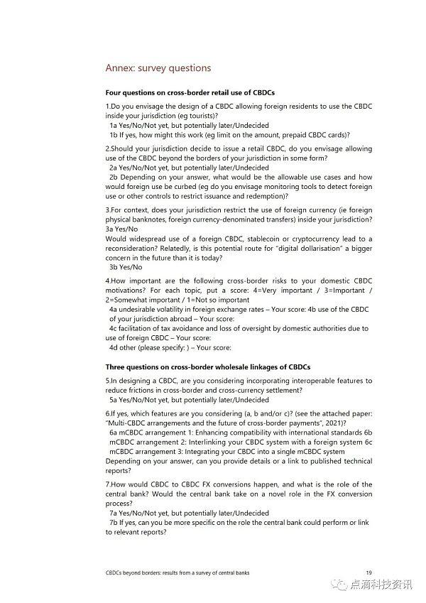 如何实现中央银行数字货币的跨境应用&对全球50家中央银行的调查16