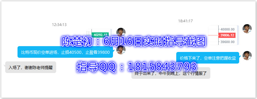 陈楚初：日内实时指导全部获利，晚间破位下行谨防价格走低