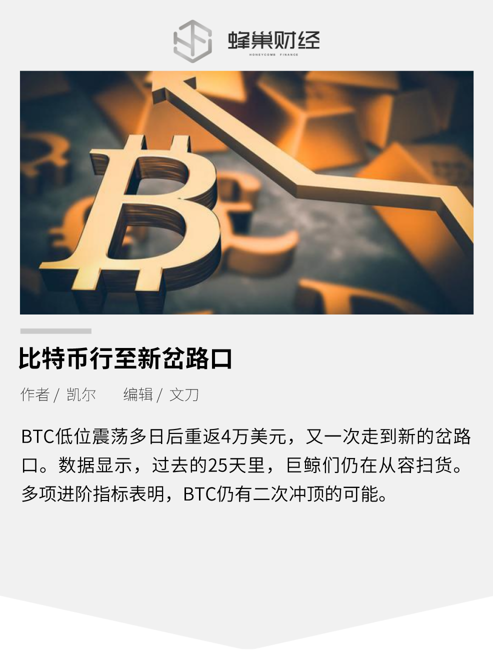 多项指标显示，BTC仍有二次冲顶的可能