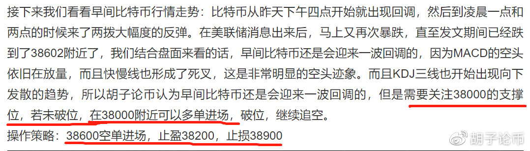 胡子论币:比特币即将迎来V形反转?牛市即将到来?午间策略解析 胡子论币:比特币即将迎来V形反转?牛市即将到来?午间策略解析