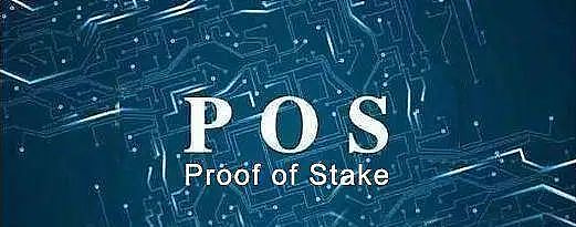Pos:科技时代又一伟大的算法发明1 Pos:科技时代又一伟大的算法发明1