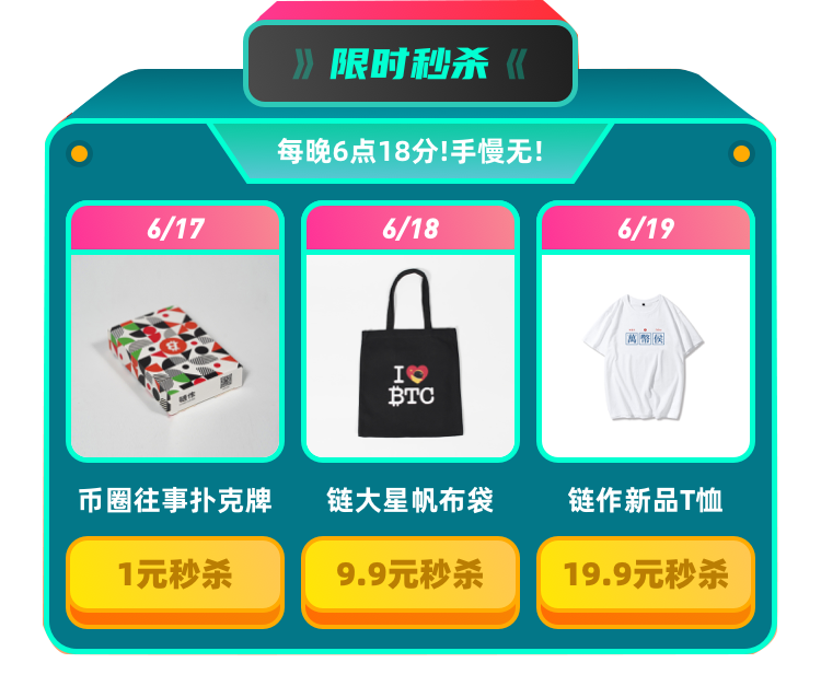 连锁圈暑期新品，五折可以开始吗？