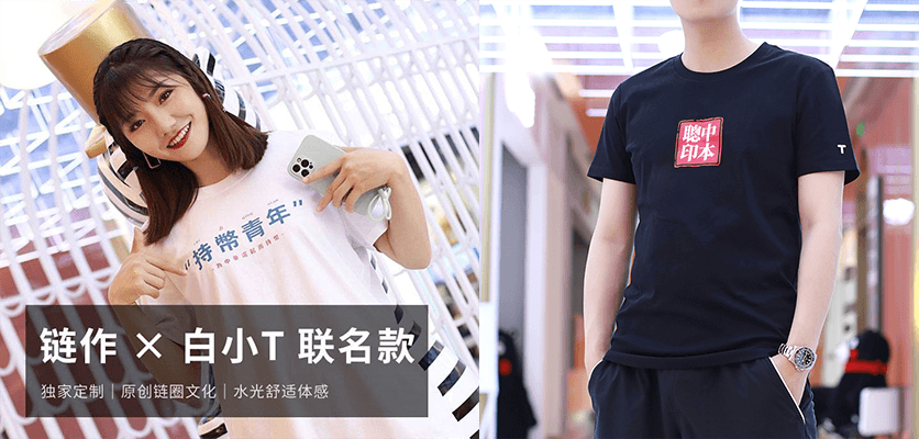 连锁圈暑期新品，五折可以开始吗？1