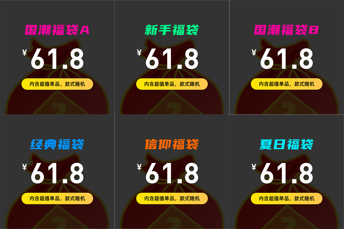 连锁圈暑期新品，五折可以开始吗？3