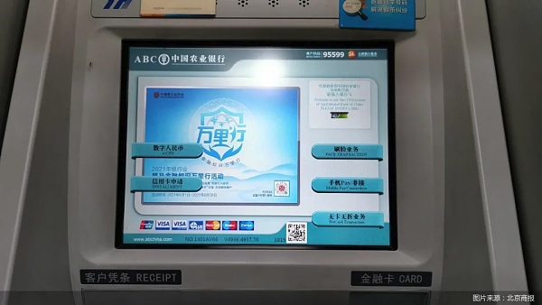 「期货居间返佣」如何在ATM机上存取数字人民币现金？它在许多地方得到了支持 (http://www.yuxinwuliu.com/) 富时中国A50 第1张