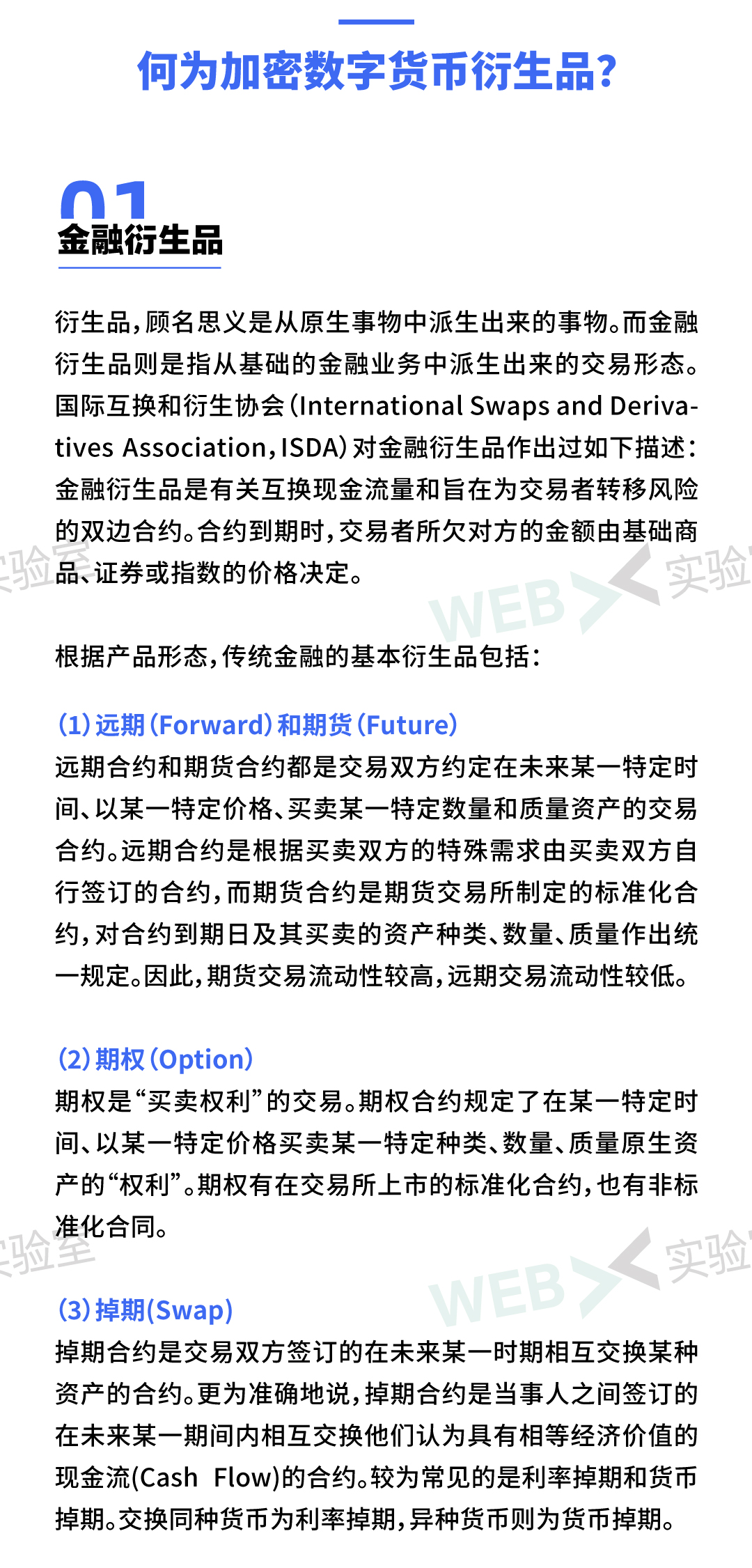 2021年生态报告2