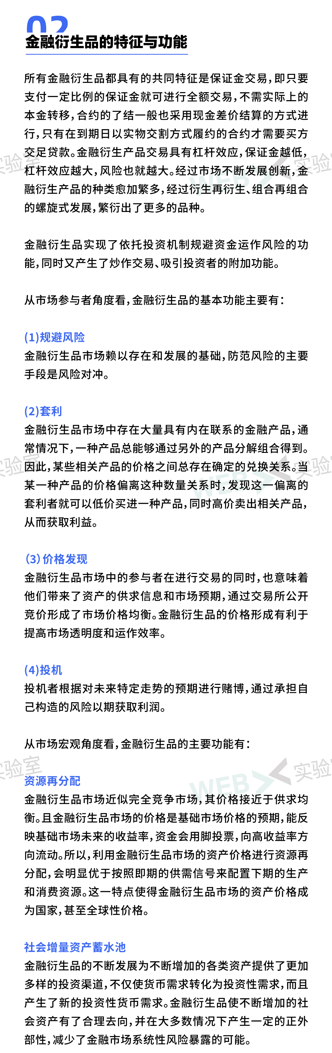 2021年生态报告3