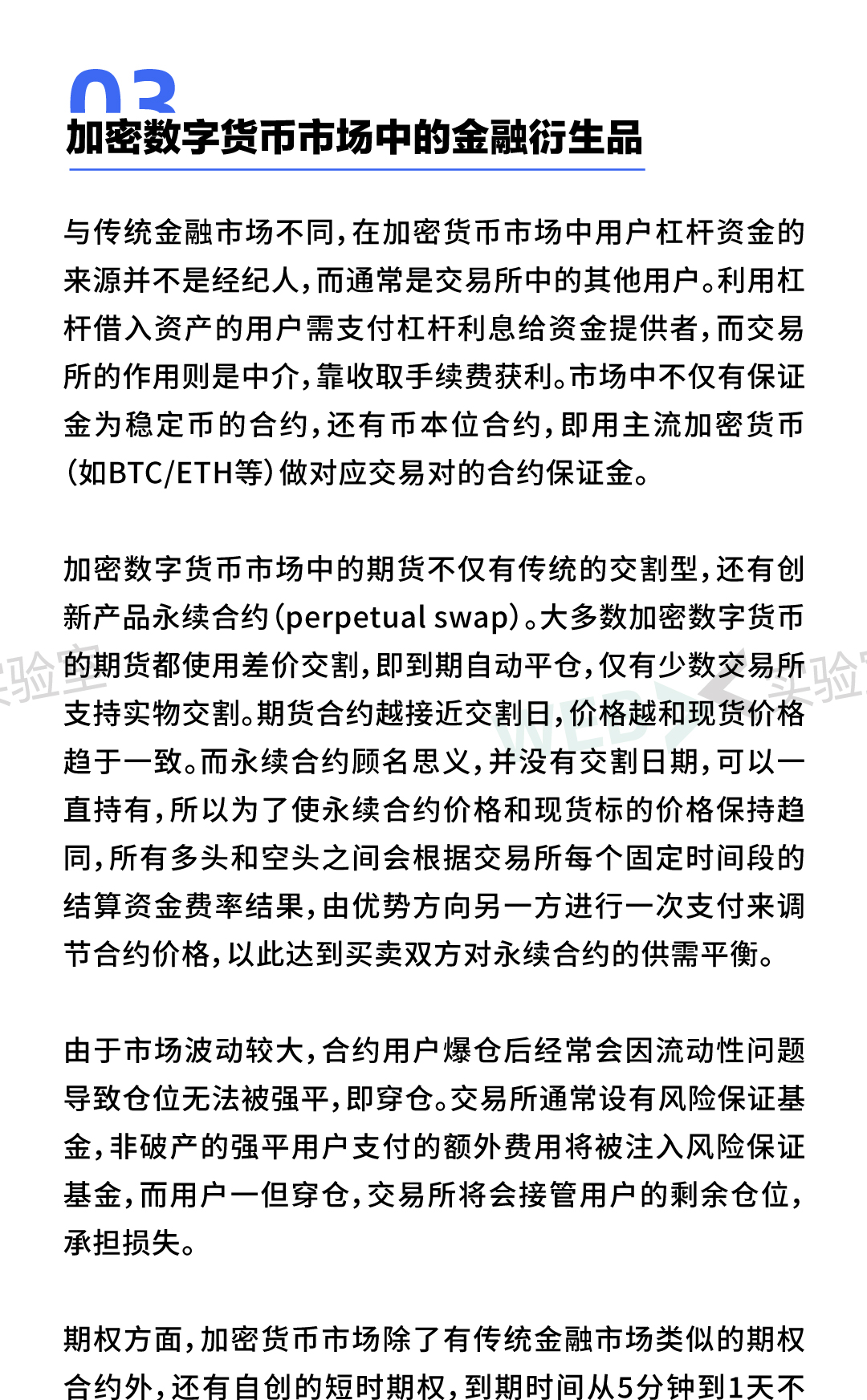 2021年生态报告4