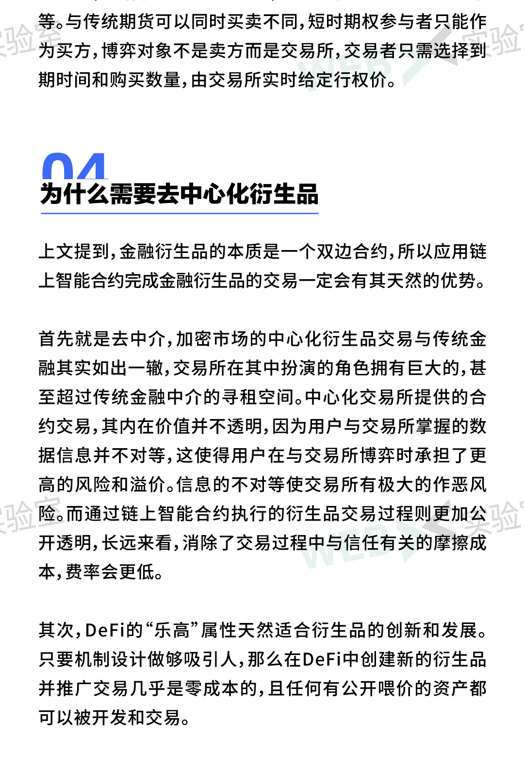 2021年生态报告5