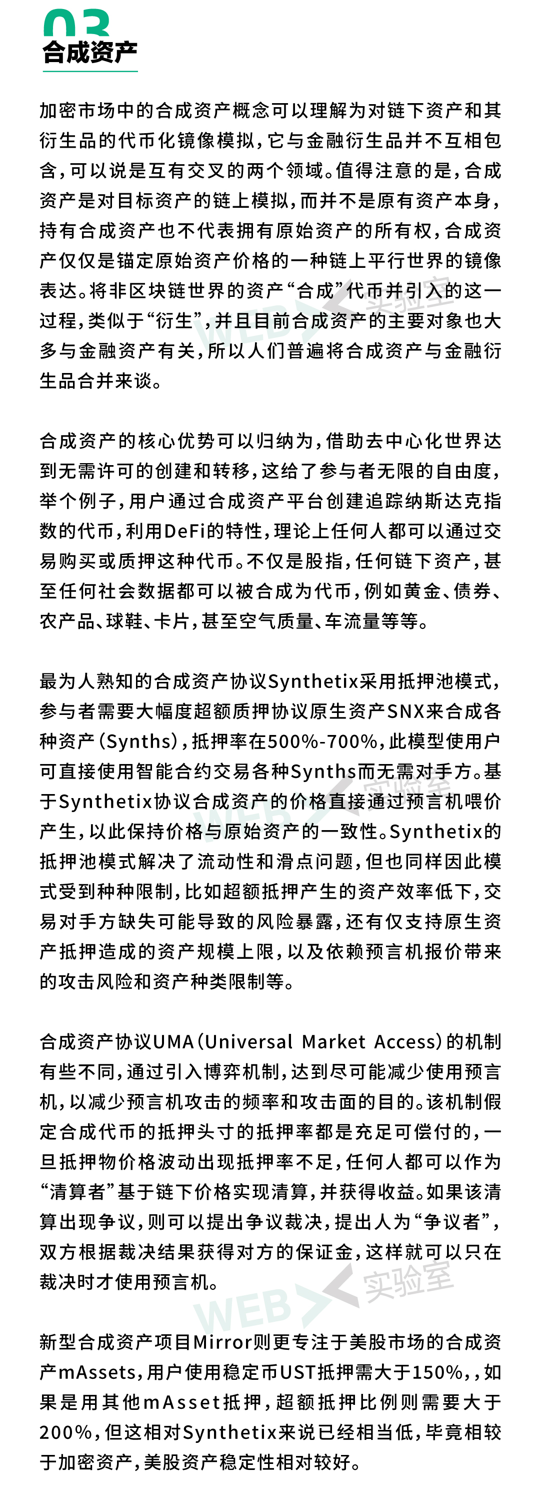 2021年生态报告9