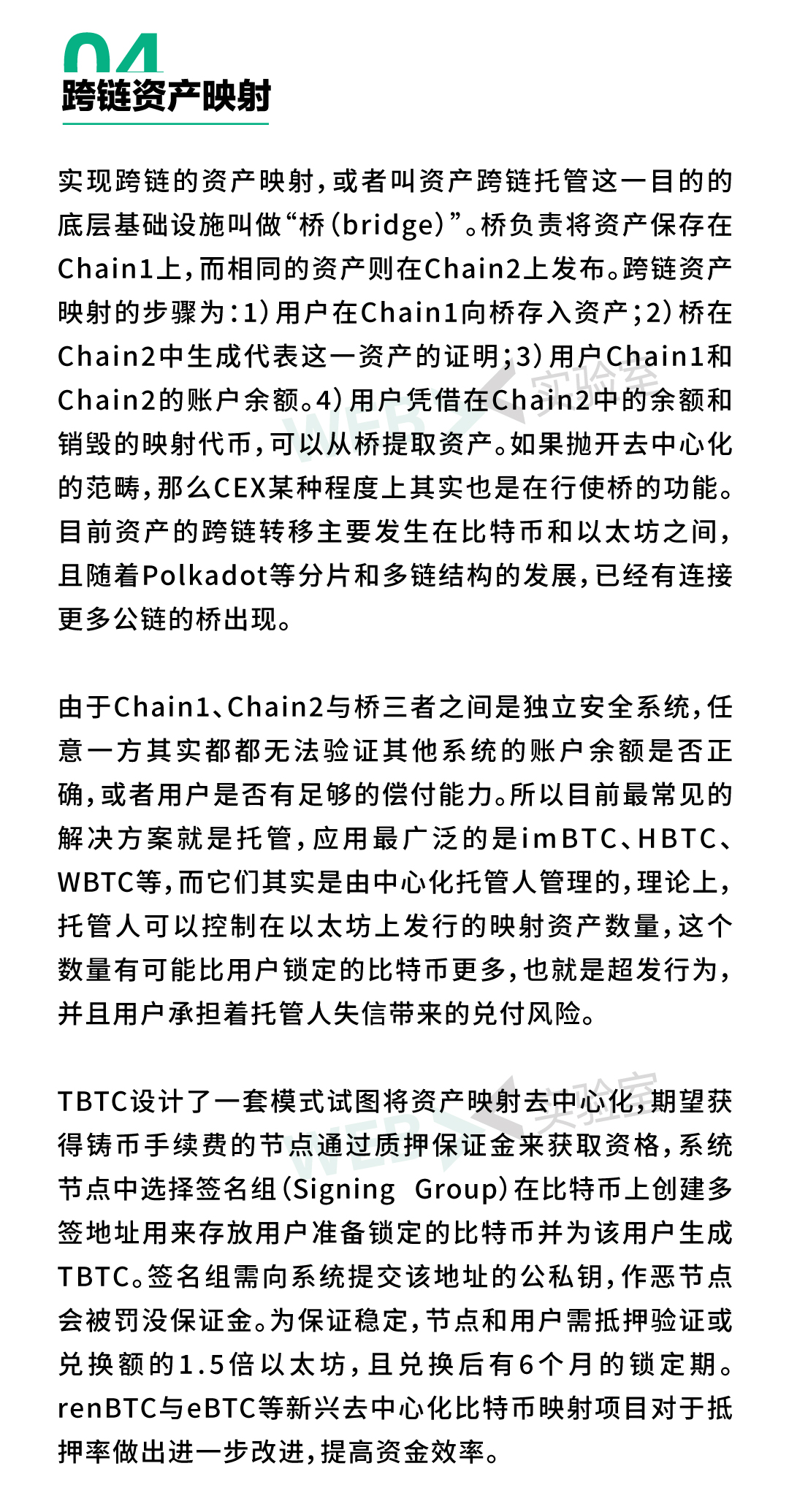 2021年生态报告10