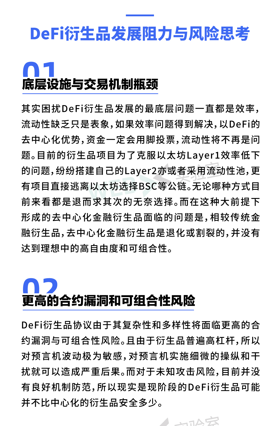 2021年生态报告21