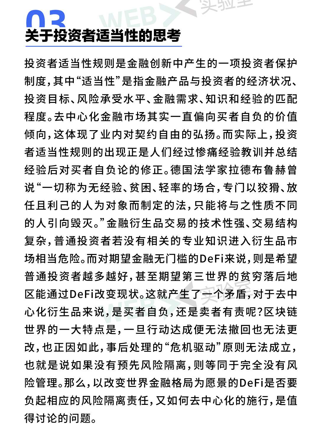 2021年生态报告22