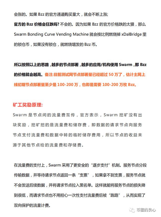 BZZ怎么能引爆整个硬币圈？8