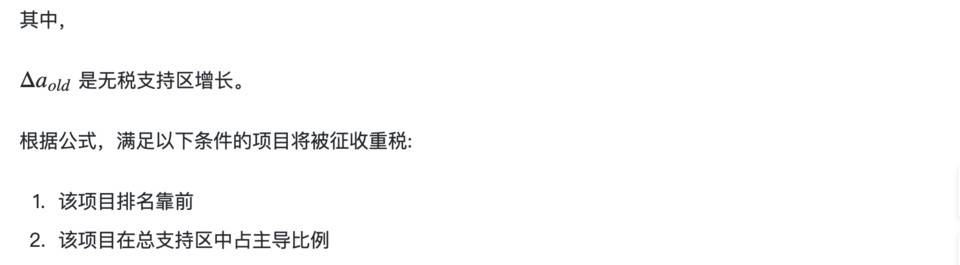 dorahacks创始人Eric Zhang：利用累进税制缓解二次融资不平等1