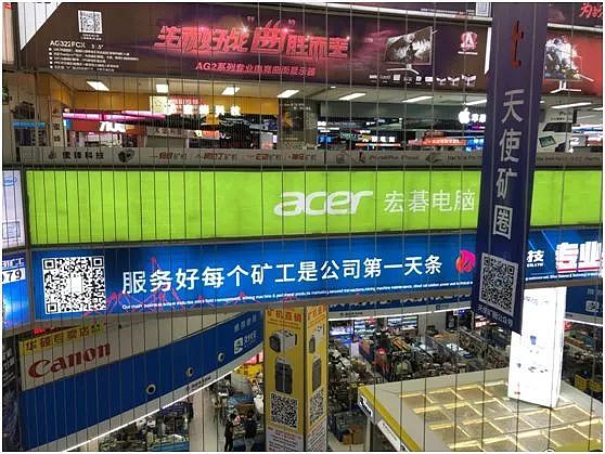 华强北挖矿往事5