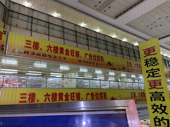 华强北挖矿往事7