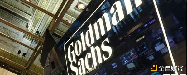 高盛和Galaxy digital联手为比特币交易保驾护航 高盛和Galaxy digital联手为比特币交易保驾护航
