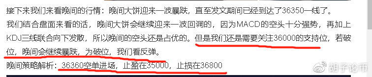 胡须论币:完美预测空头走势,获利1100点,午盘6.19行情分析 胡须论币:完美预测空头走势,获利1100点,午盘6.19行情分析