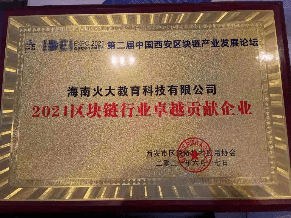 嘉宁火币教育:区块链产业已进入“产业区块链2.0”的新发展阶段1 嘉宁火币教育:区块链产业已进入“产业区块链2.0”的新发展阶段1