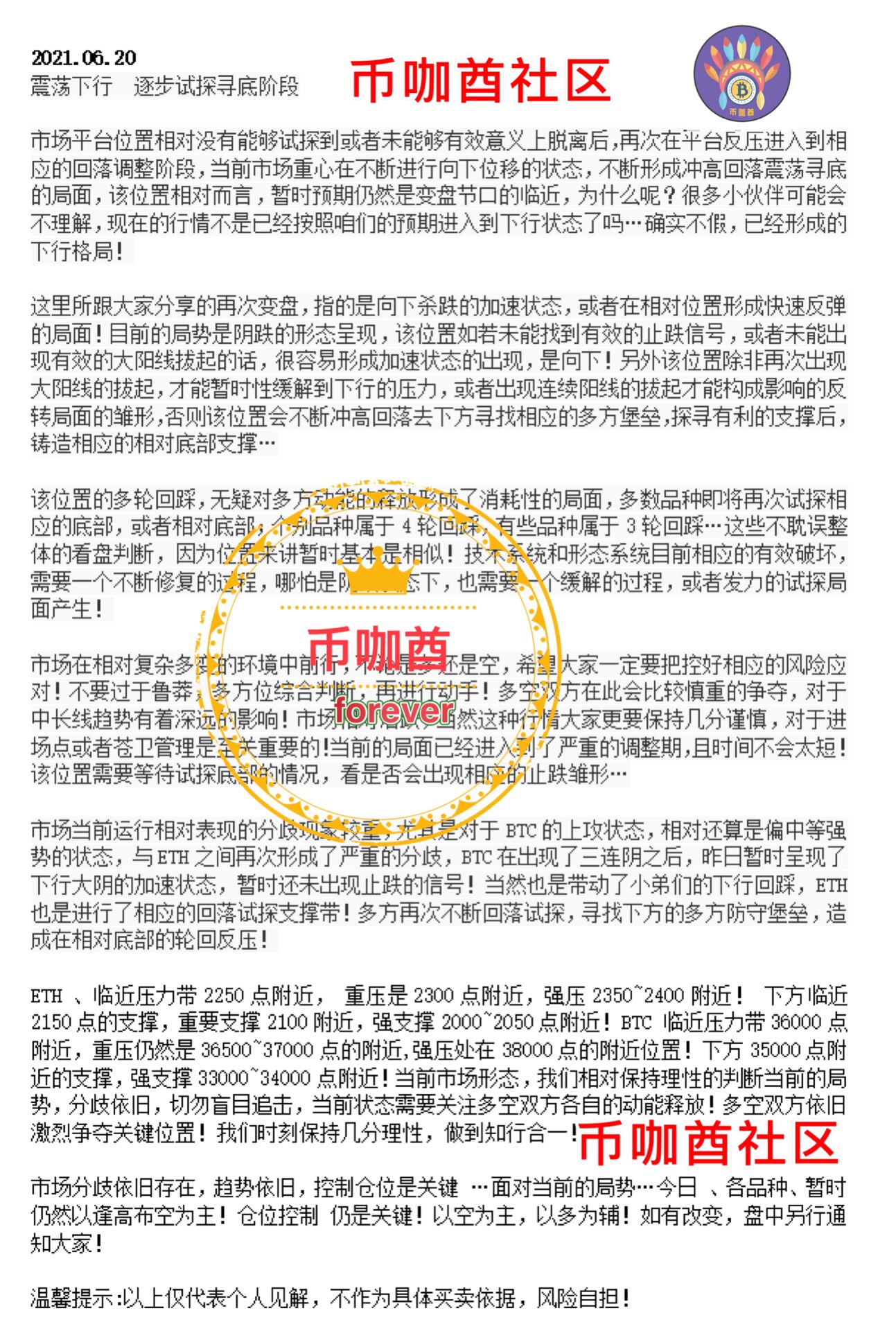 震荡下行，逐步寻找底部阶段