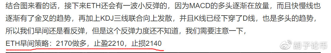 BTC能走出冲击范围吗?eth还会有牛市吗?午盘策略分析3 BTC能走出冲击范围吗?eth还会有牛市吗?午盘策略分析3