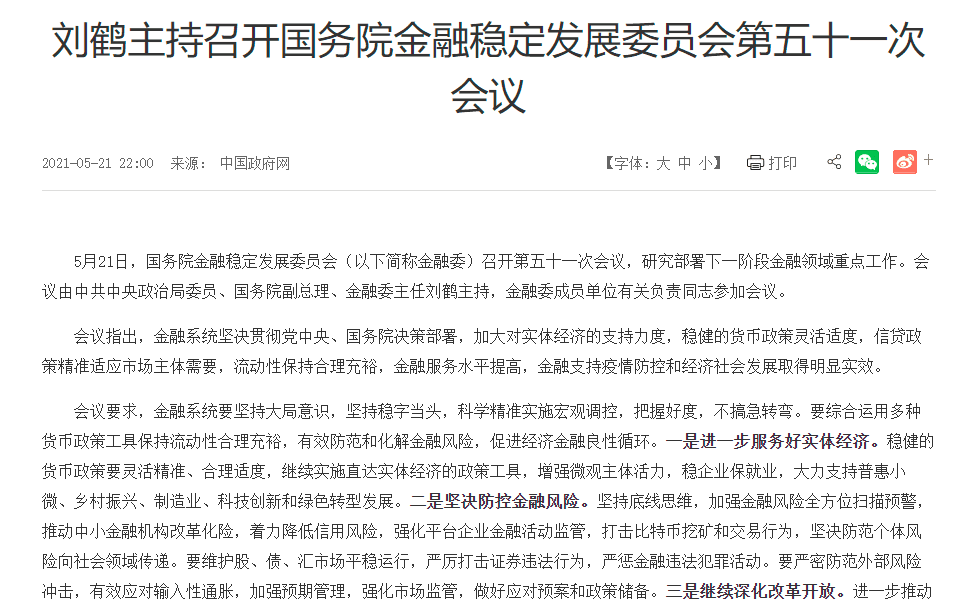 突发！四川重磅出手 比特币矿场集体断电5