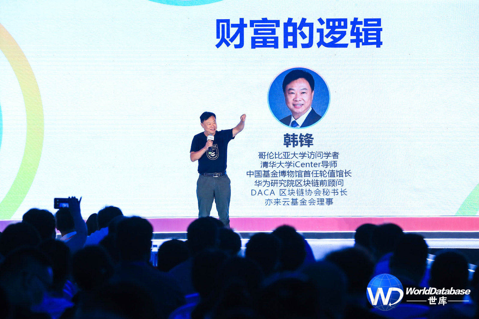 我们在四川成都成功举办分布式存储共识创新峰会暨世界数据库先进百城行第三站3