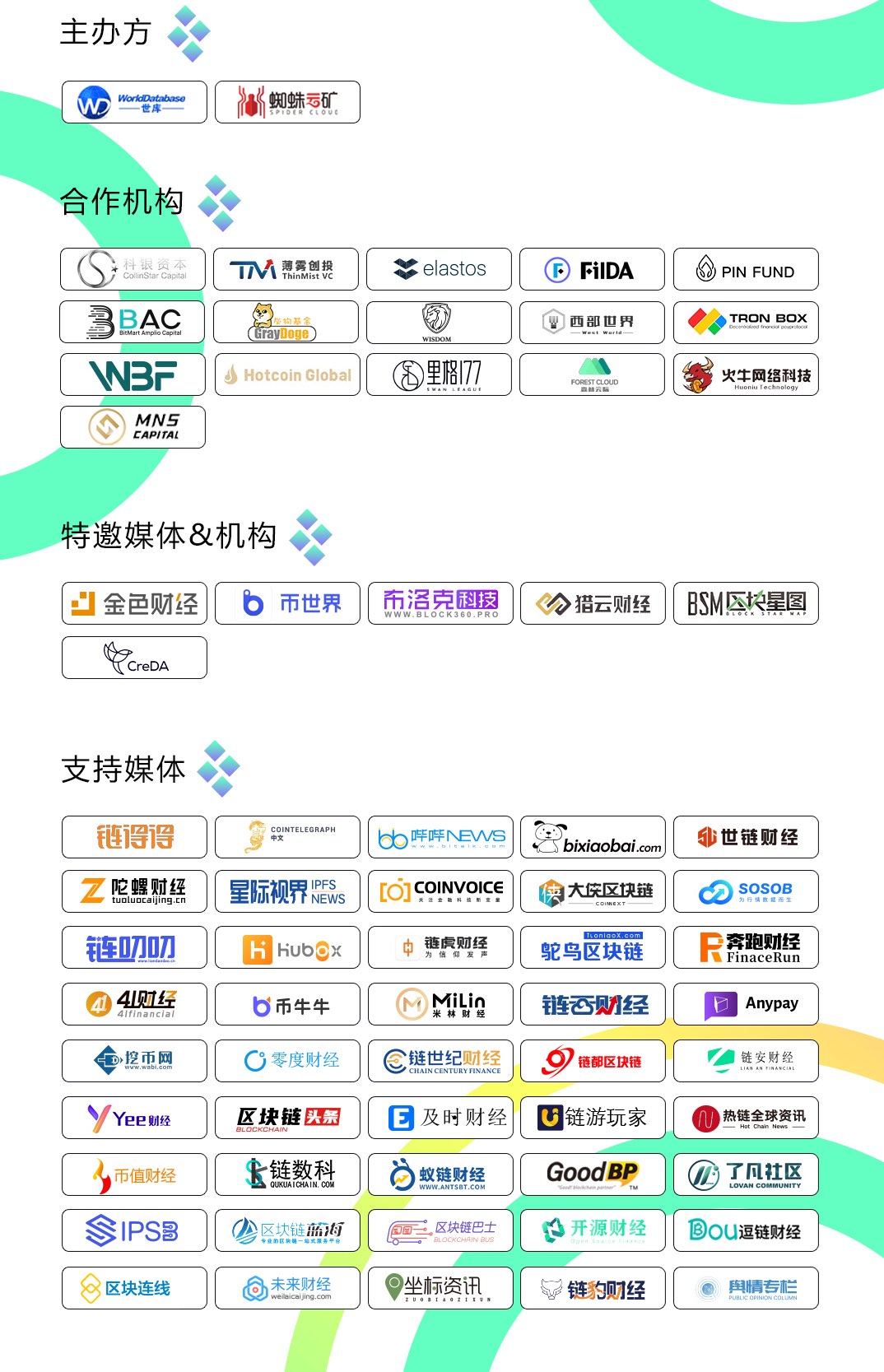 我们在四川成都成功举办分布式存储共识创新峰会暨世界数据库先进百城行第三站11